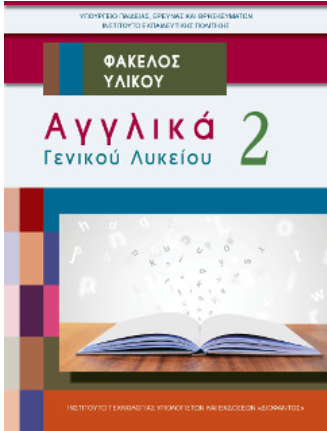 Εικόνα επιλογής